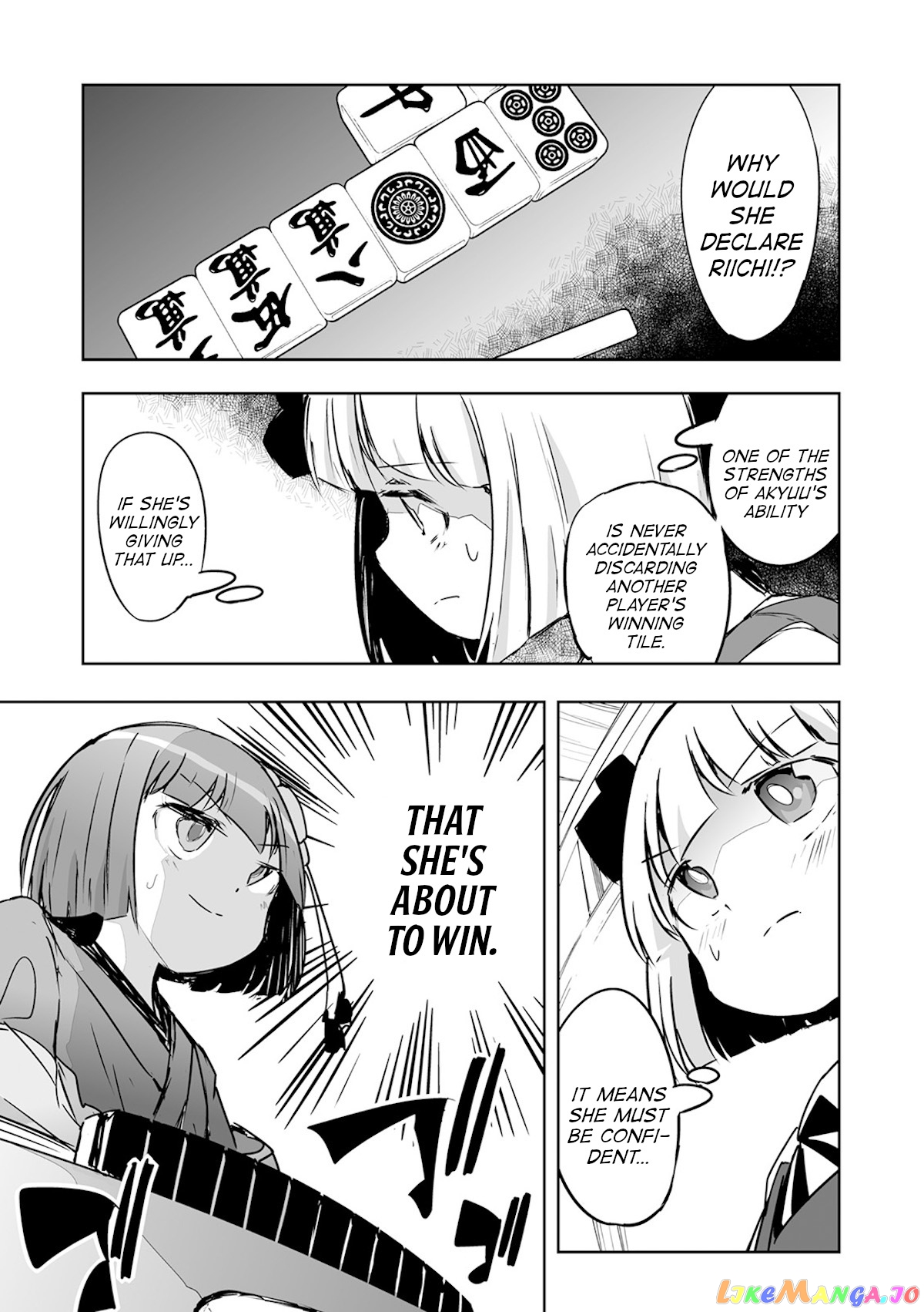 Touhou ~ The Tiles That I Cannot Cut Are Next To None! (Doujinshi) chapter 22 - page 5