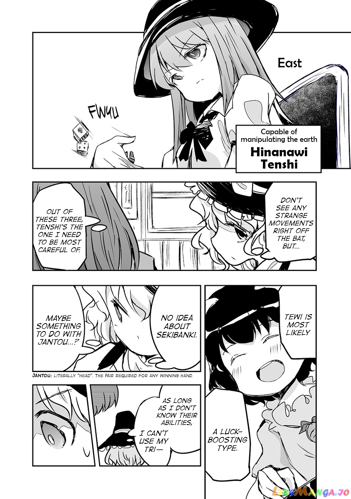 Touhou ~ The Tiles That I Cannot Cut Are Next To None! (Doujinshi) chapter 23 - page 21