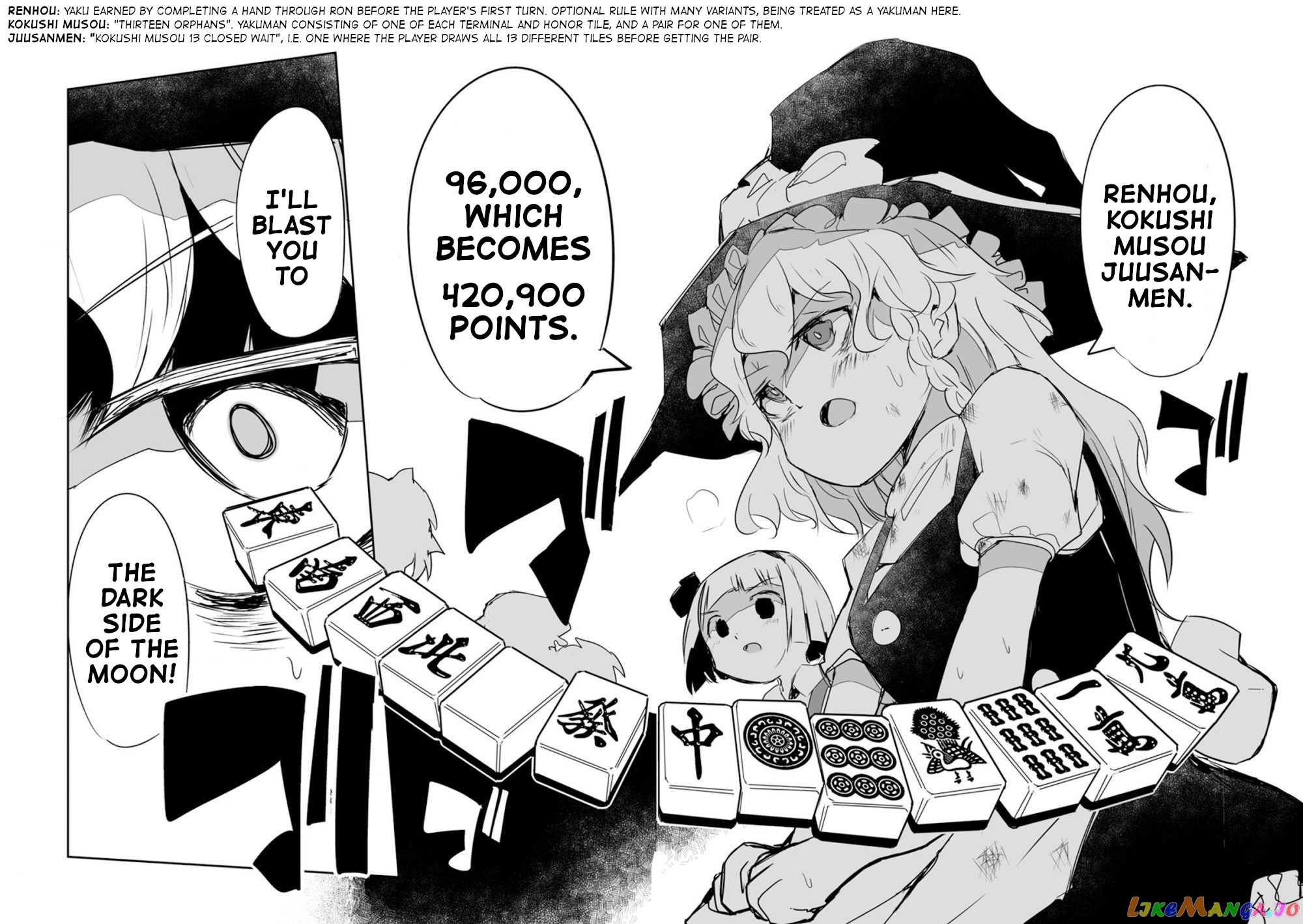 Touhou ~ The Tiles That I Cannot Cut Are Next To None! (Doujinshi) chapter 17 - page 18