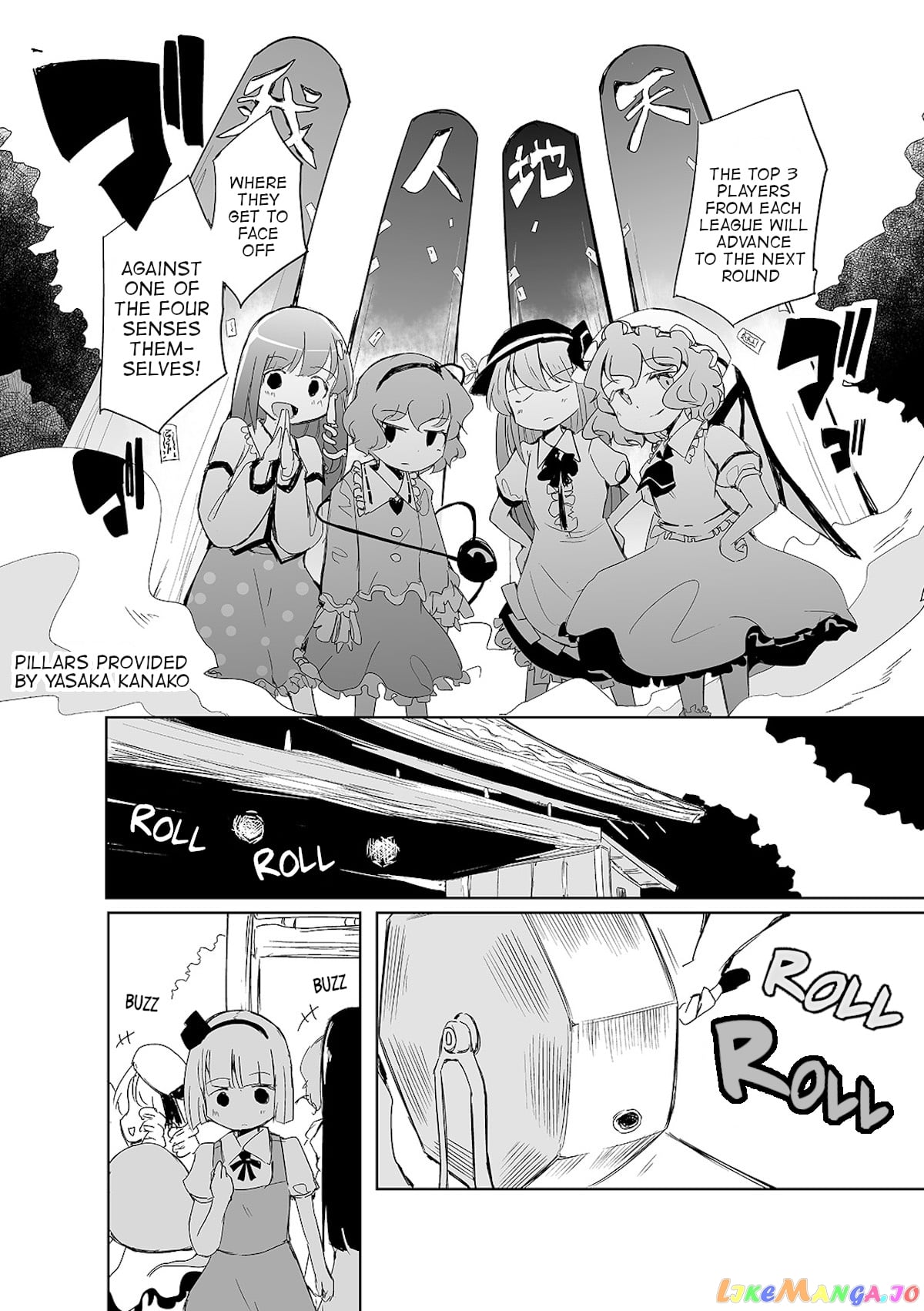 Touhou ~ The Tiles That I Cannot Cut Are Next To None! (Doujinshi) chapter 4 - page 5