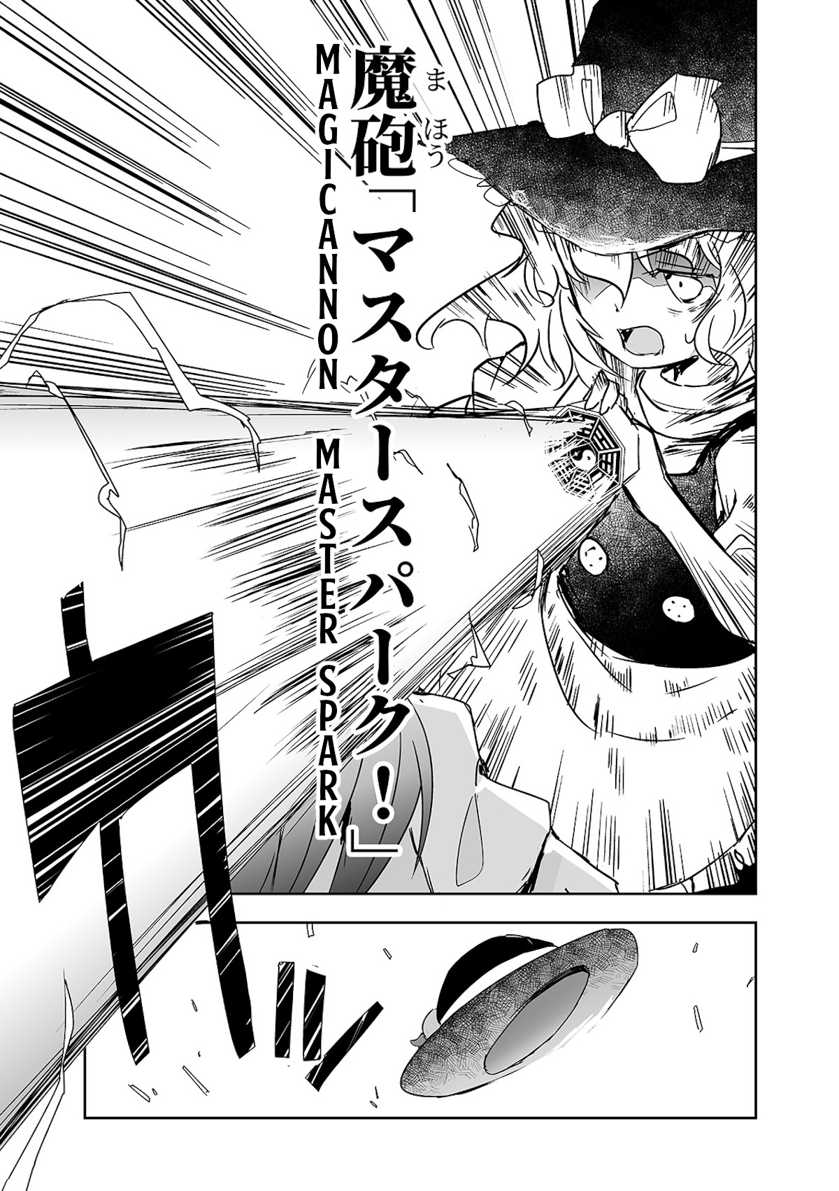 Touhou ~ The Tiles That I Cannot Cut Are Next To None! (Doujinshi) chapter 24 - page 23