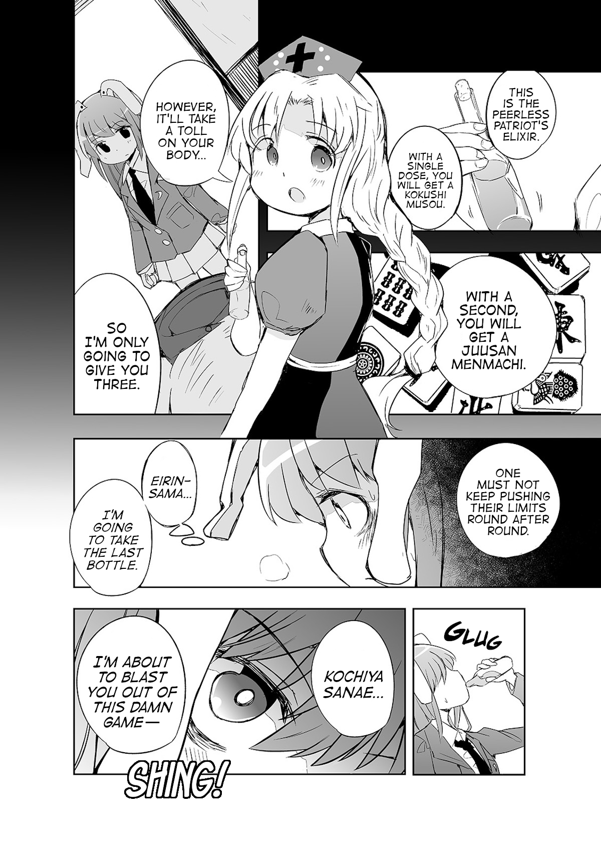 Touhou ~ The Tiles That I Cannot Cut Are Next To None! (Doujinshi) chapter 5 - page 21