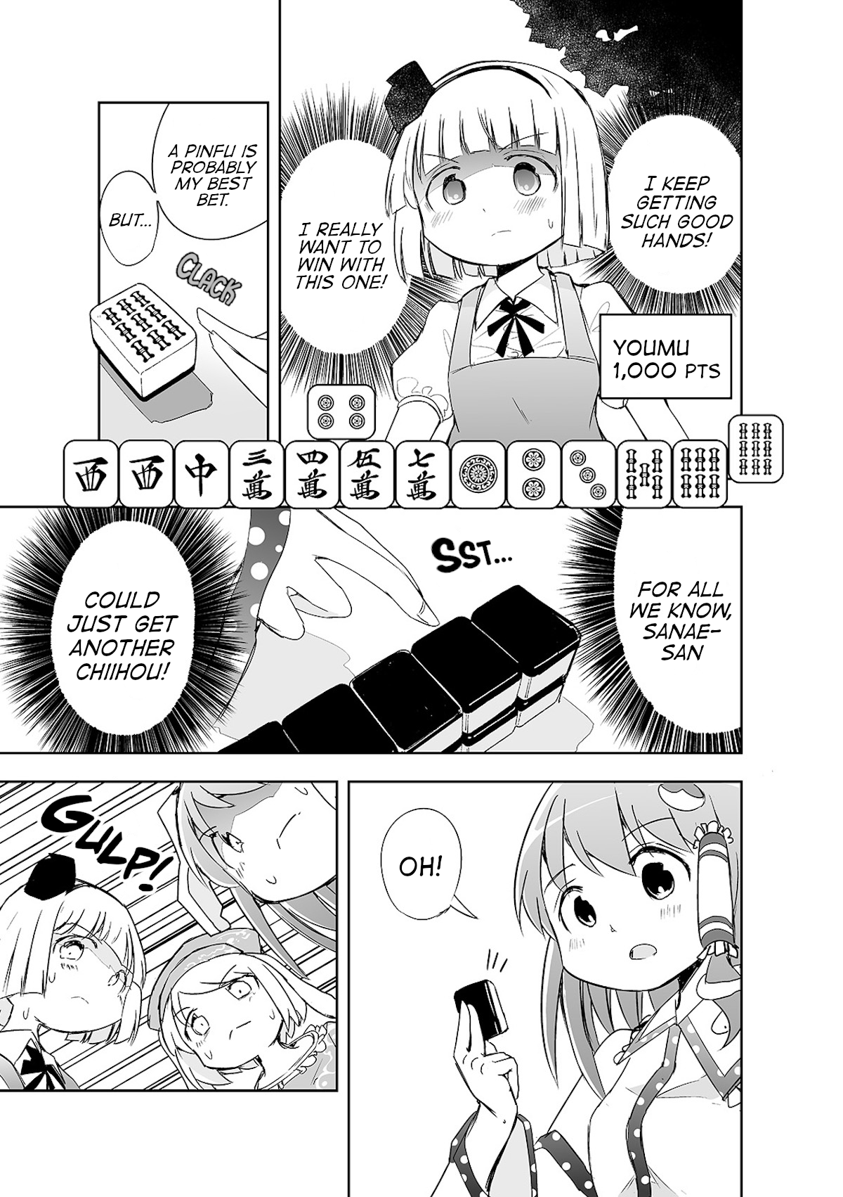 Touhou ~ The Tiles That I Cannot Cut Are Next To None! (Doujinshi) chapter 5 - page 4