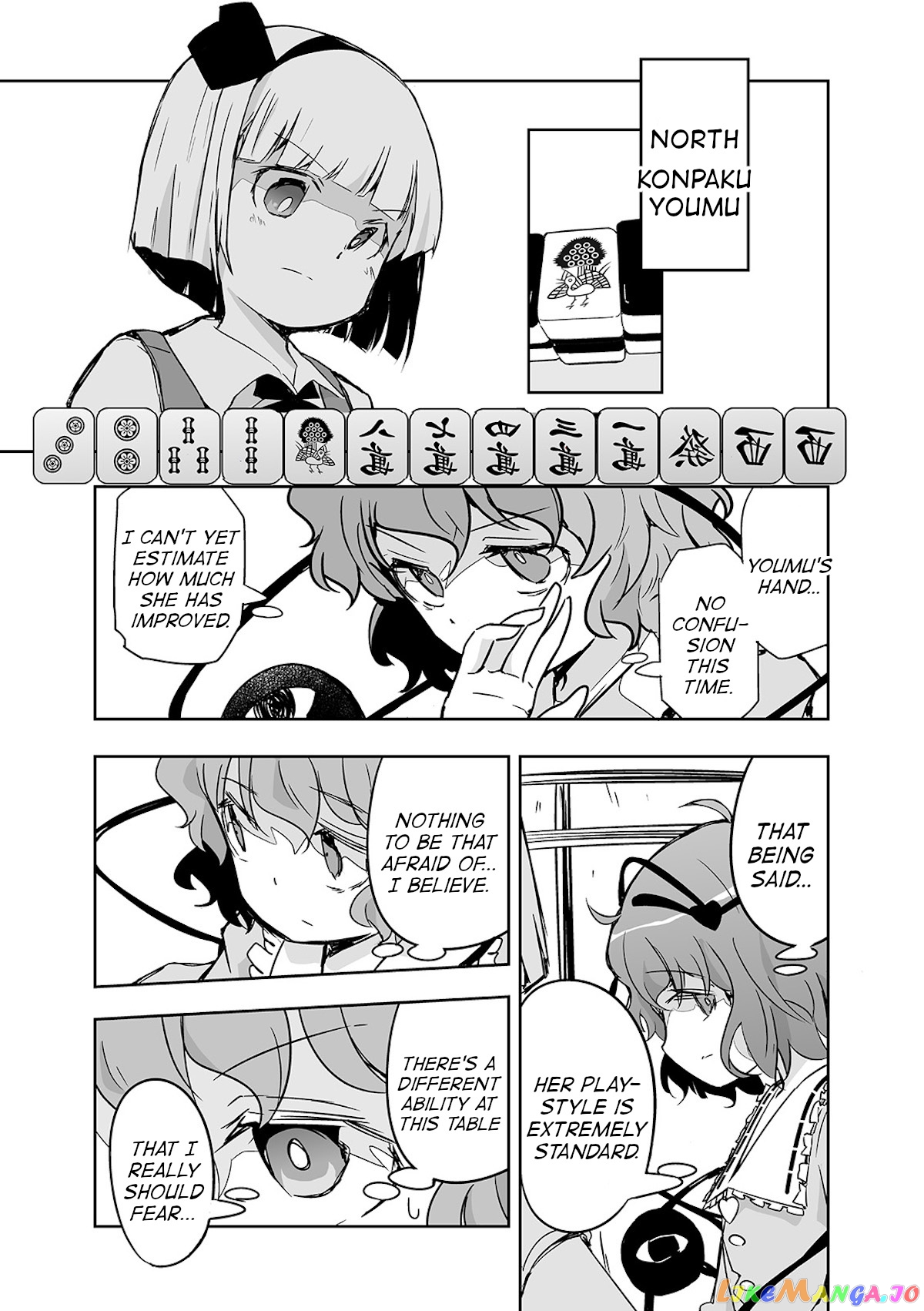 Touhou ~ The Tiles That I Cannot Cut Are Next To None! (Doujinshi) chapter 25 - page 5