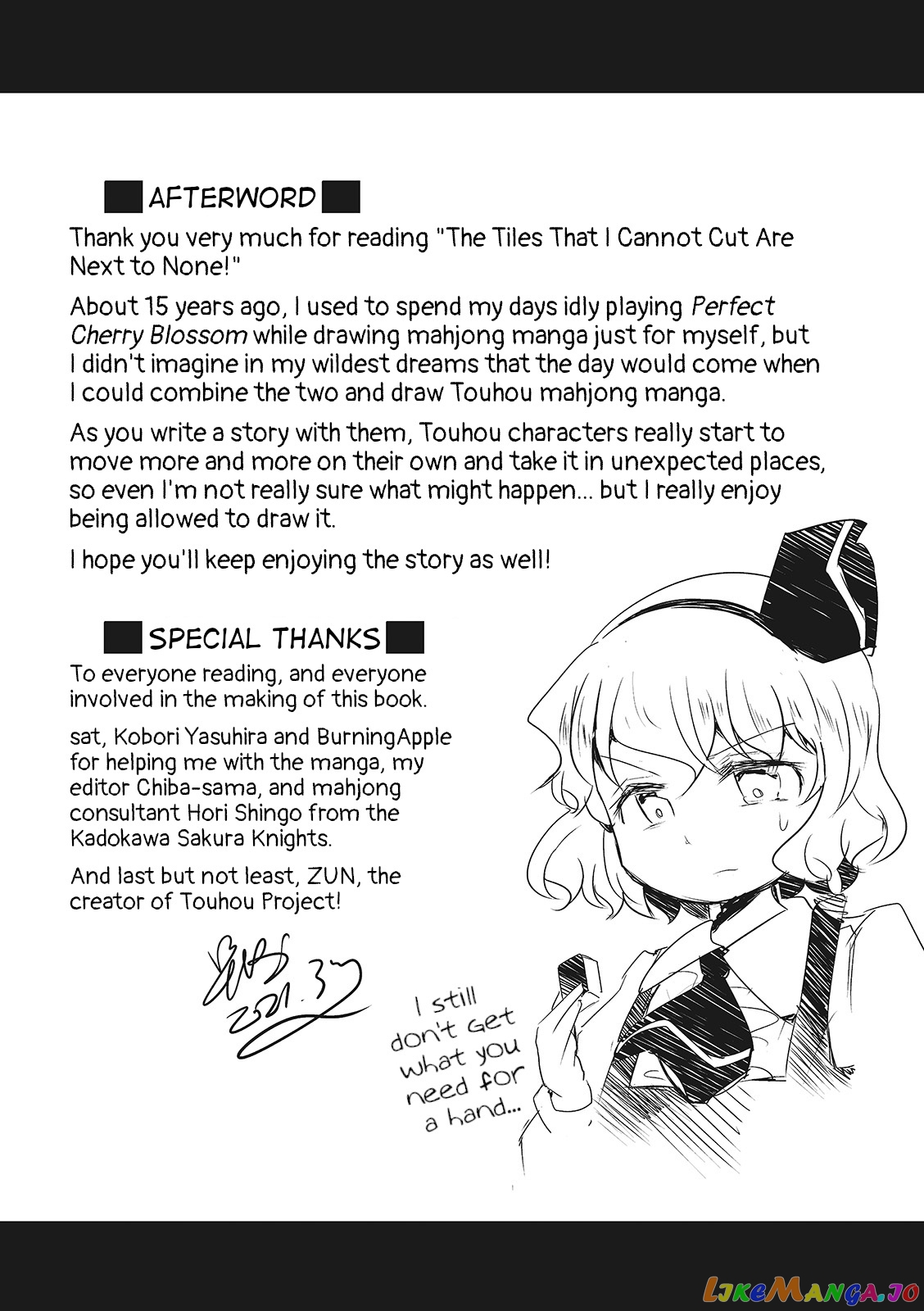 Touhou ~ The Tiles That I Cannot Cut Are Next To None! (Doujinshi) chapter 5.5 - page 7