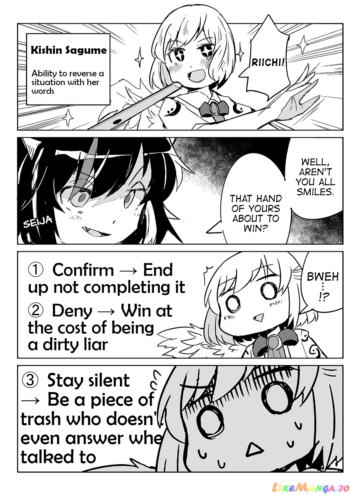 Touhou ~ The Tiles That I Cannot Cut Are Next To None! (Doujinshi) chapter 25.5 - page 2