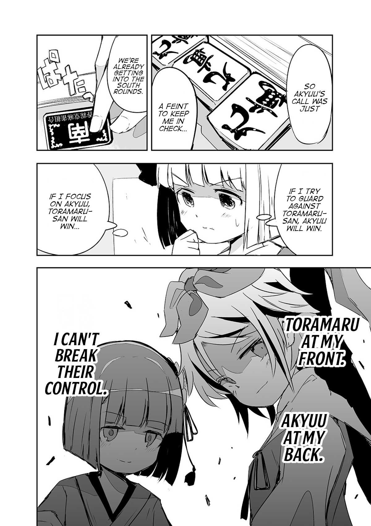 Touhou ~ The Tiles That I Cannot Cut Are Next To None! (Doujinshi) chapter 19 - page 16