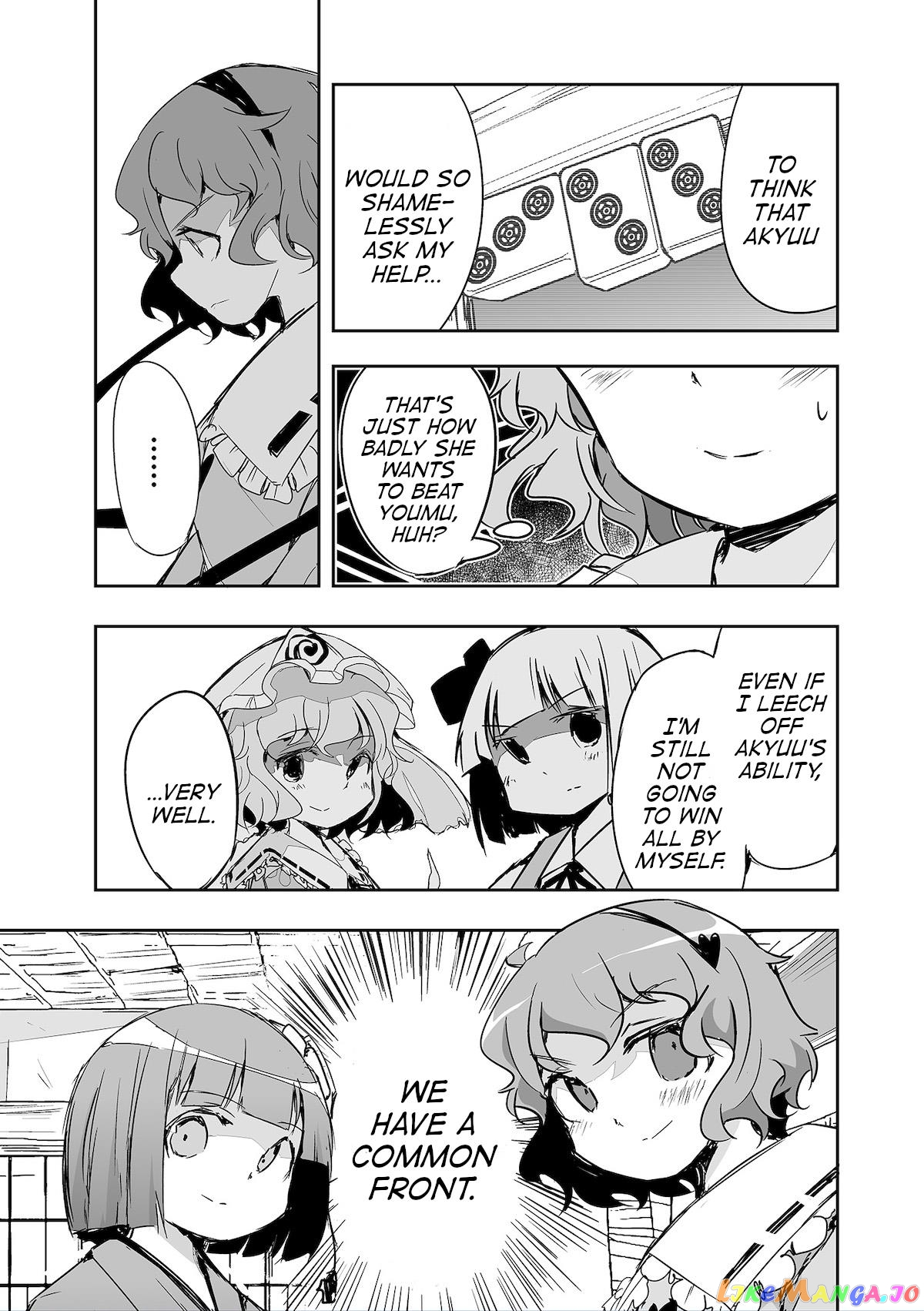 Touhou ~ The Tiles That I Cannot Cut Are Next To None! (Doujinshi) chapter 26 - page 9