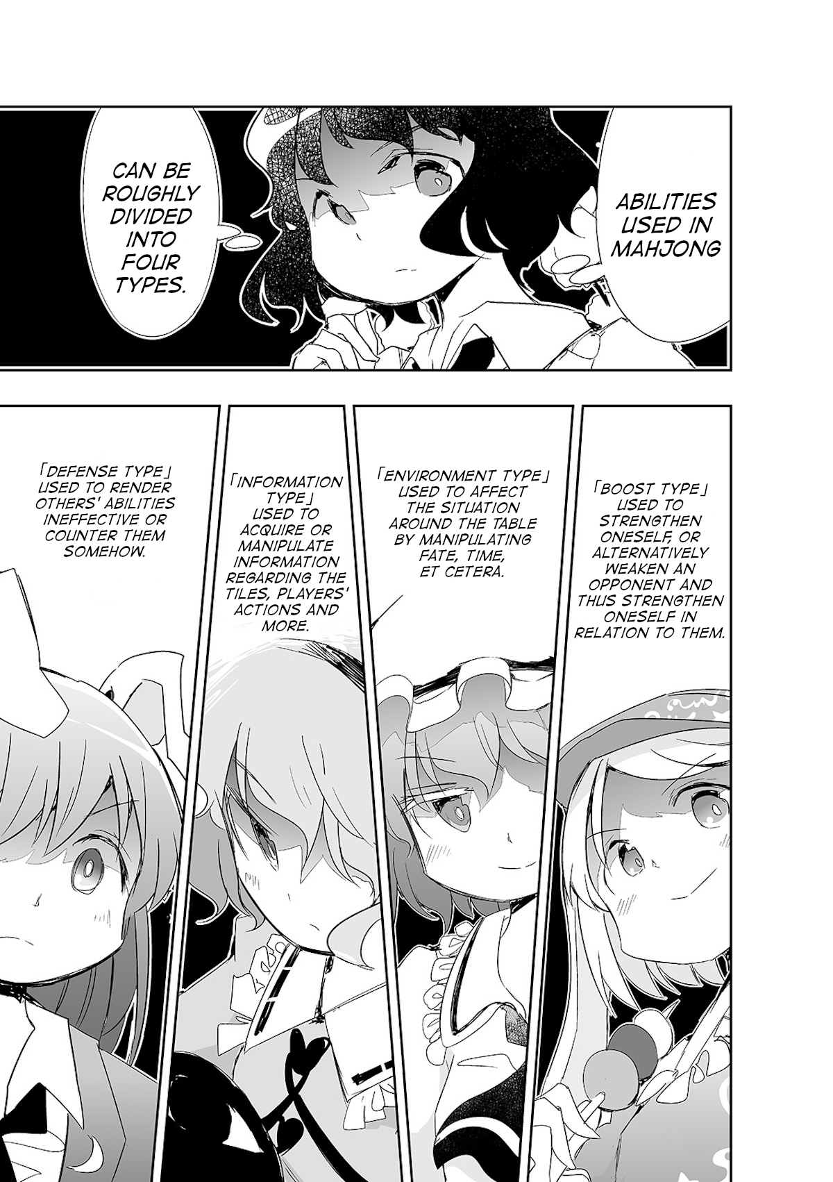 Touhou ~ The Tiles That I Cannot Cut Are Next To None! (Doujinshi) chapter 7 - page 20