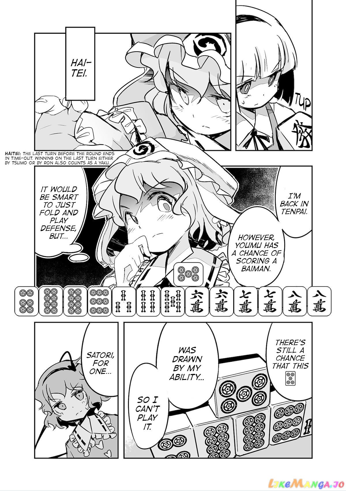 Touhou ~ The Tiles That I Cannot Cut Are Next To None! (Doujinshi) chapter 27 - page 19