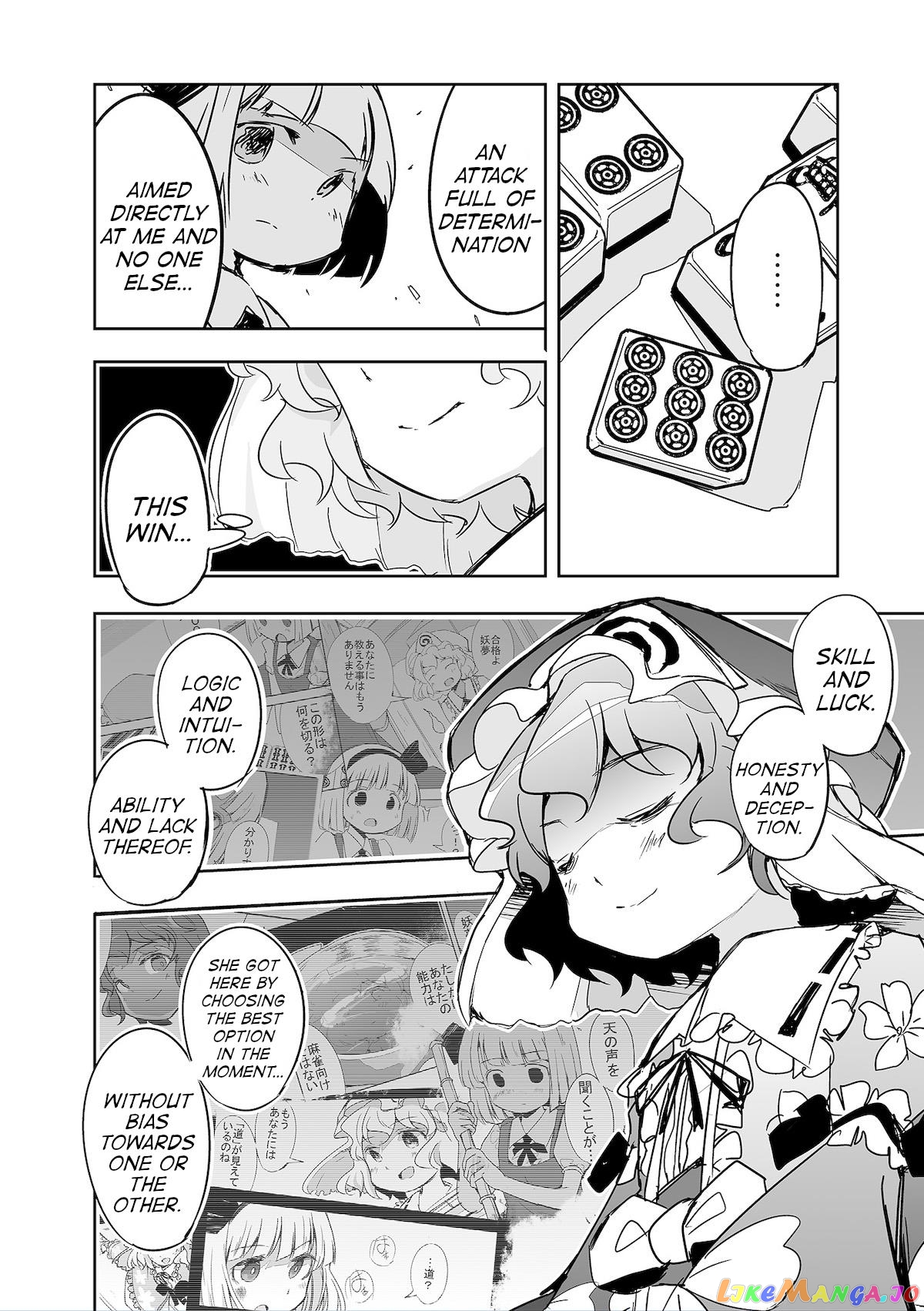Touhou ~ The Tiles That I Cannot Cut Are Next To None! (Doujinshi) chapter 27 - page 24