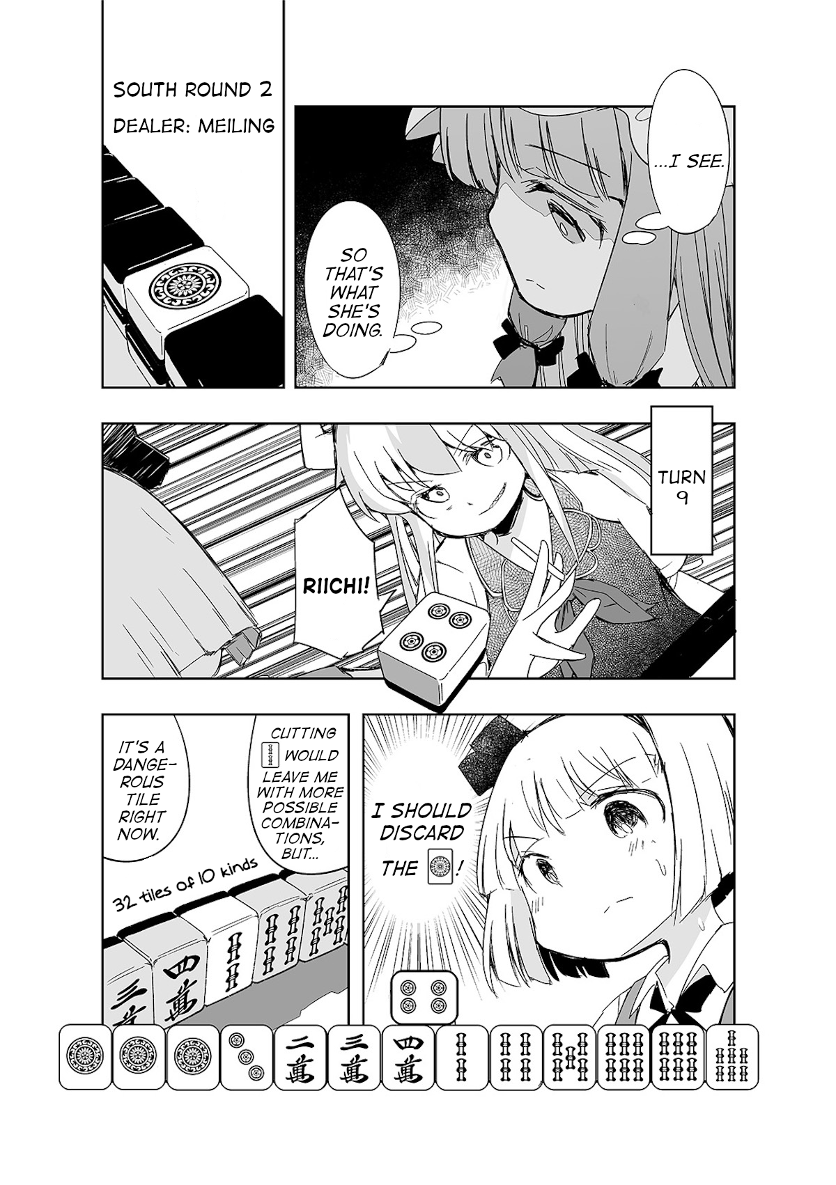 Touhou ~ The Tiles That I Cannot Cut Are Next To None! (Doujinshi) chapter 9 - page 7