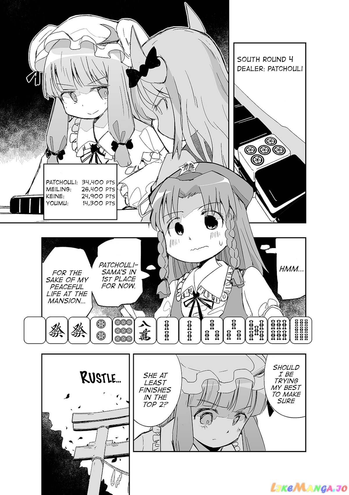 Touhou ~ The Tiles That I Cannot Cut Are Next To None! (Doujinshi) chapter 10 - page 2