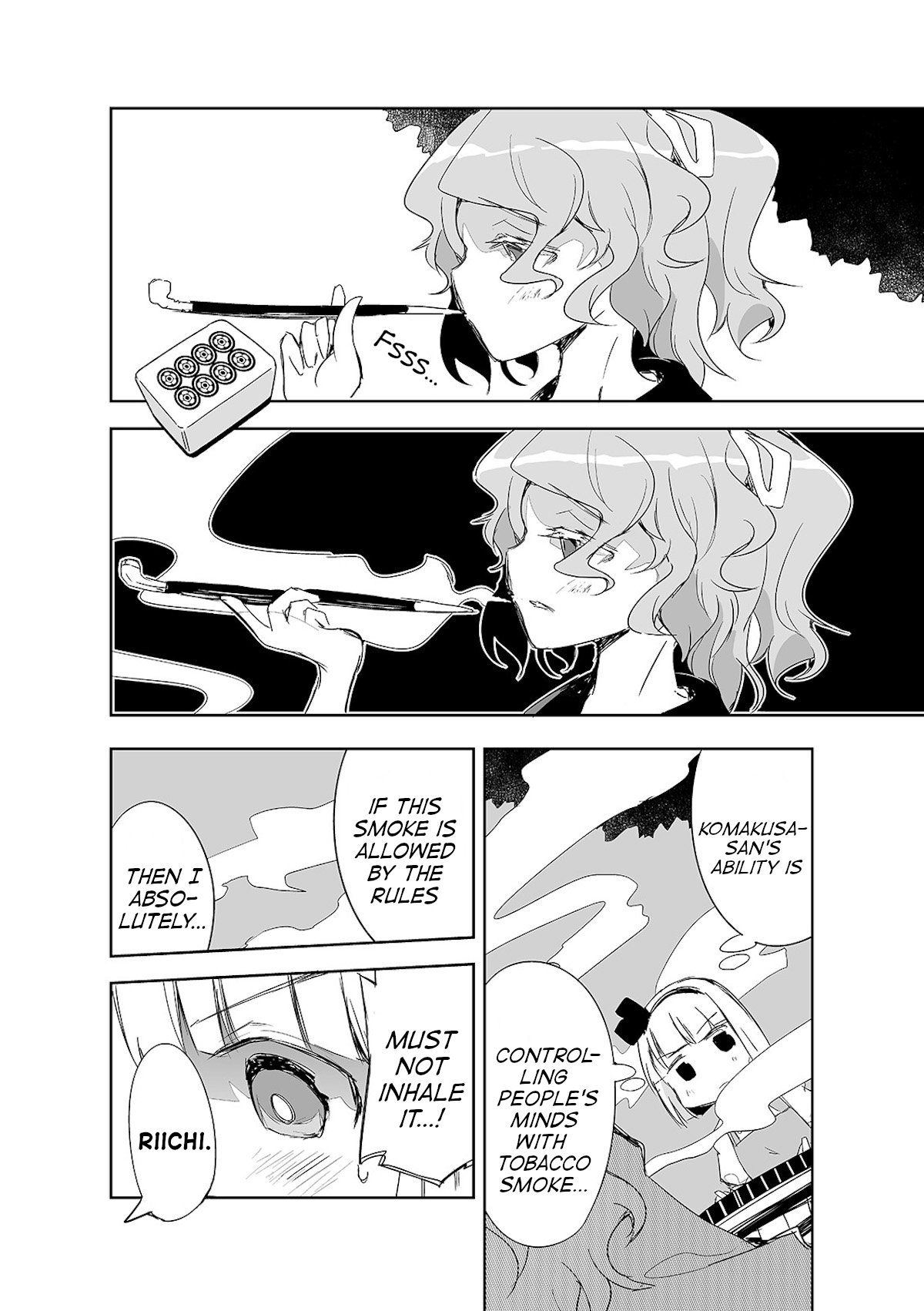 Touhou ~ The Tiles That I Cannot Cut Are Next To None! (Doujinshi) chapter 11 - page 22