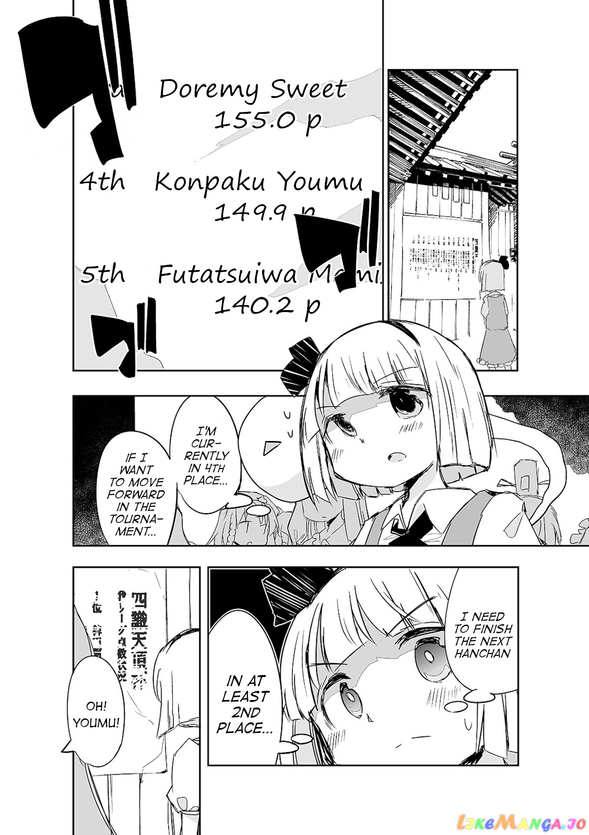 Touhou ~ The Tiles That I Cannot Cut Are Next To None! (Doujinshi) chapter 11 - page 3