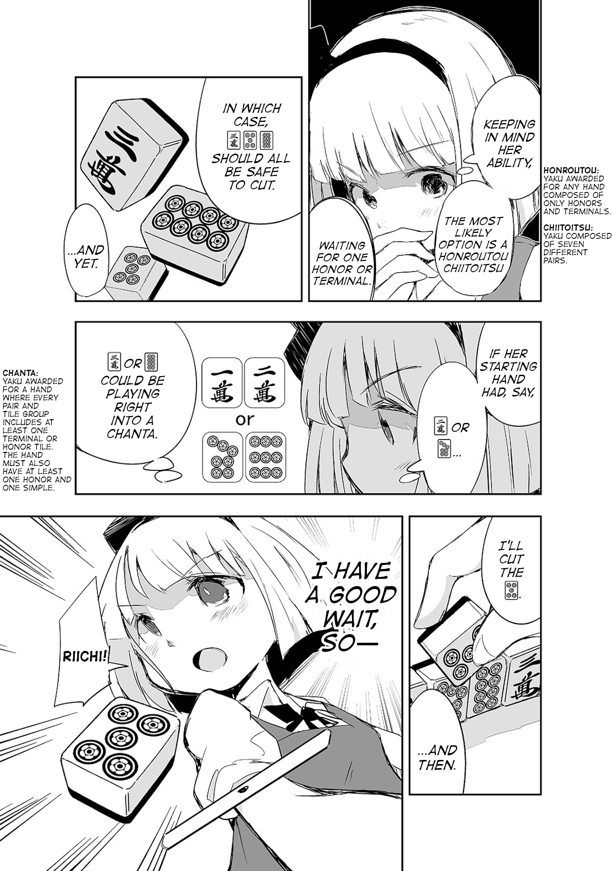 Touhou ~ The Tiles That I Cannot Cut Are Next To None! (Doujinshi) chapter 12 - page 16