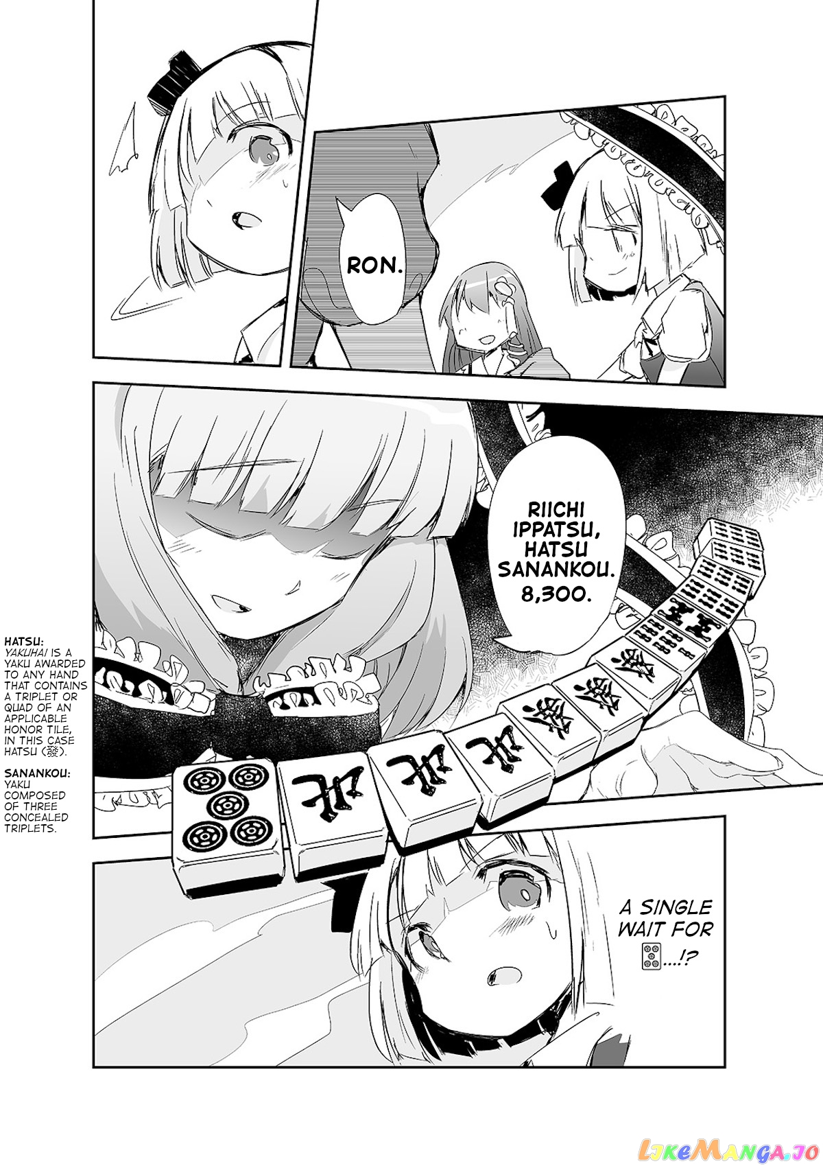 Touhou ~ The Tiles That I Cannot Cut Are Next To None! (Doujinshi) chapter 12 - page 17