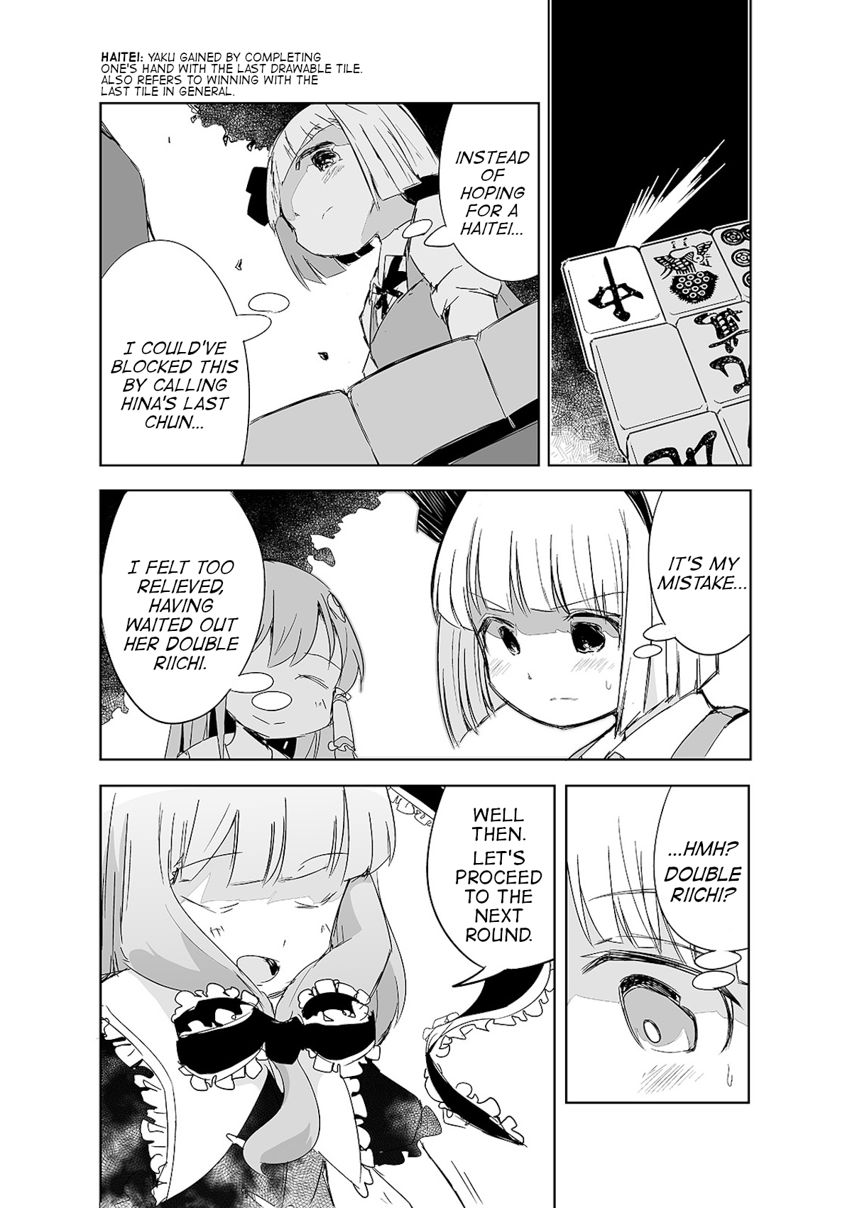 Touhou ~ The Tiles That I Cannot Cut Are Next To None! (Doujinshi) chapter 12 - page 3