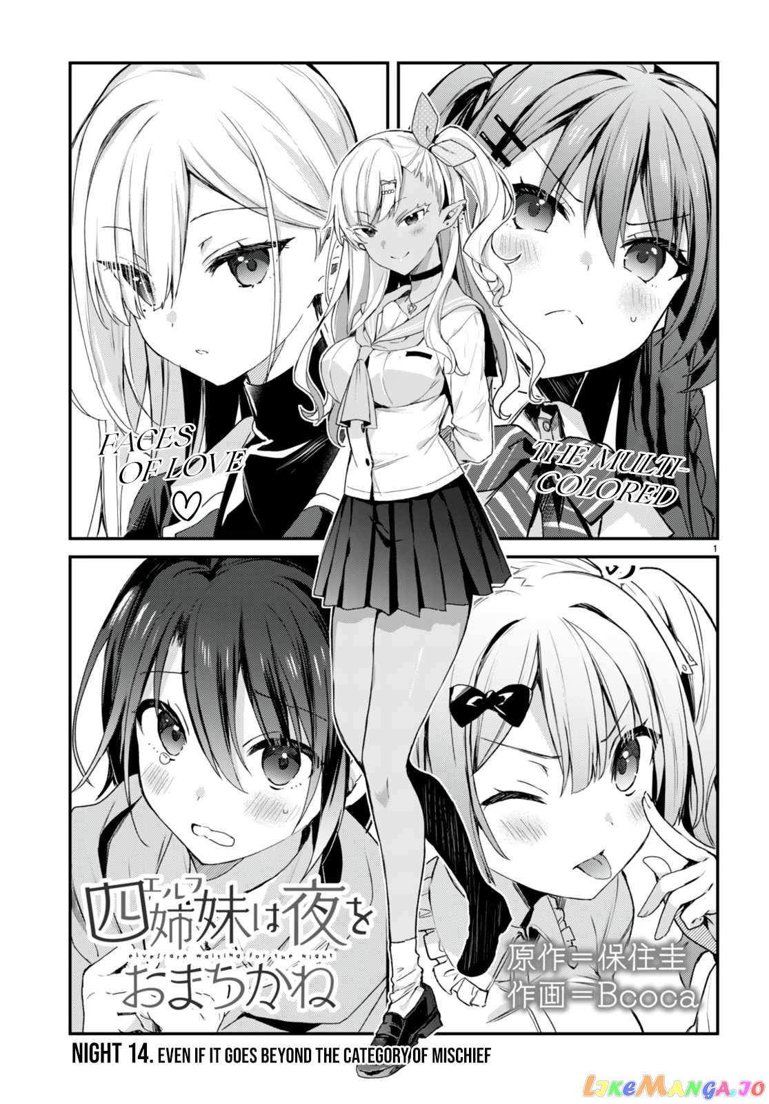 The Four Sisters (Elves) Wait For The Night chapter 14 - page 2