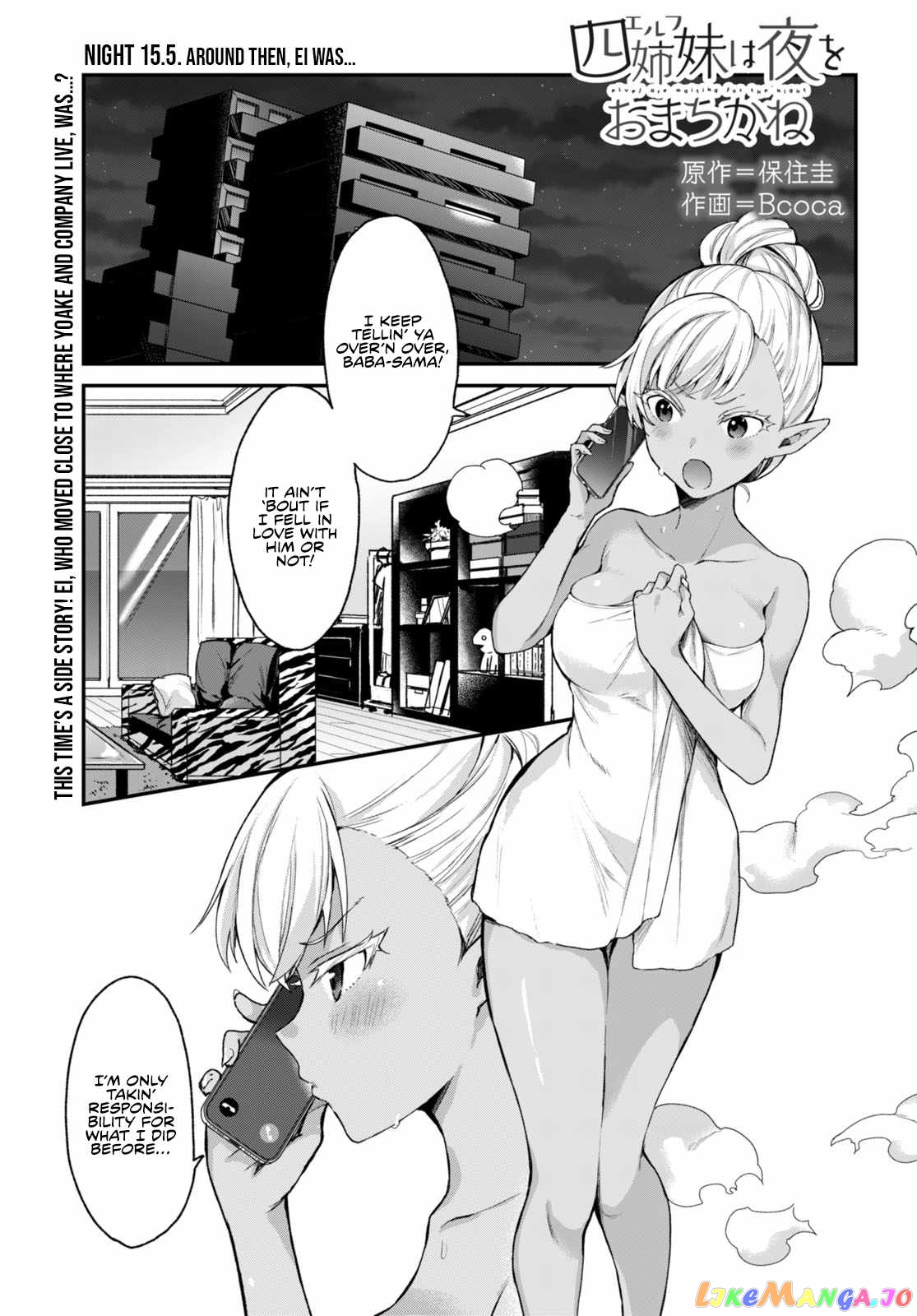 The Four Sisters (Elves) Wait For The Night chapter 15.5 - page 2