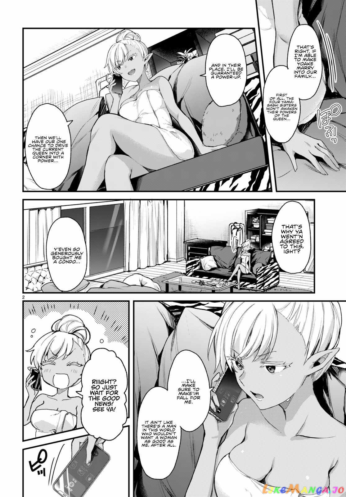 The Four Sisters (Elves) Wait For The Night chapter 15.5 - page 3