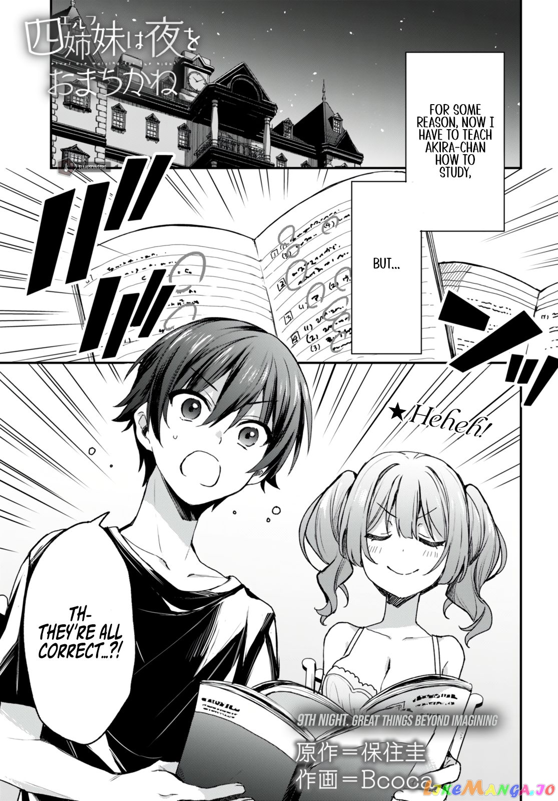 The Four Sisters (Elves) Wait For The Night chapter 9 - page 2