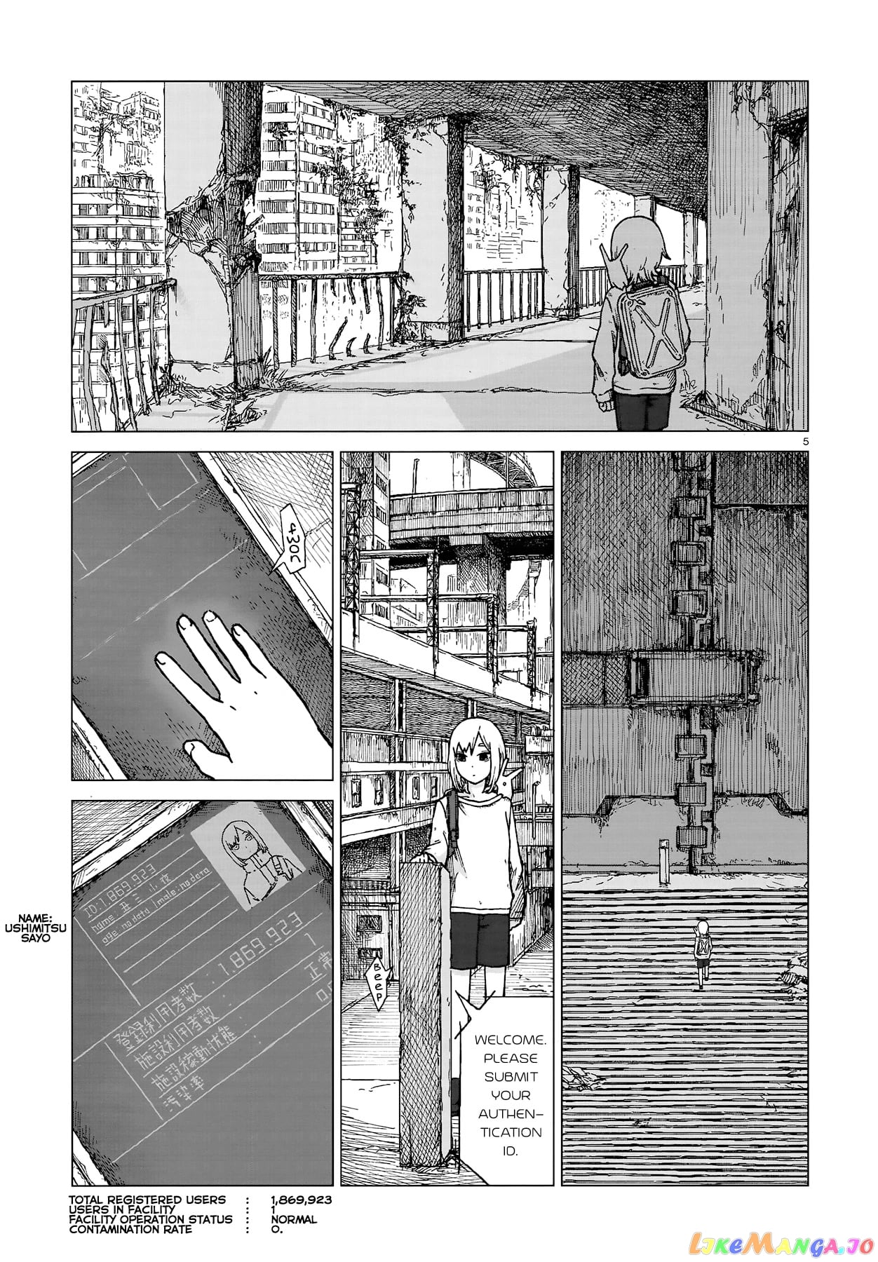 Usuzumi no Hate chapter 1 - page 4