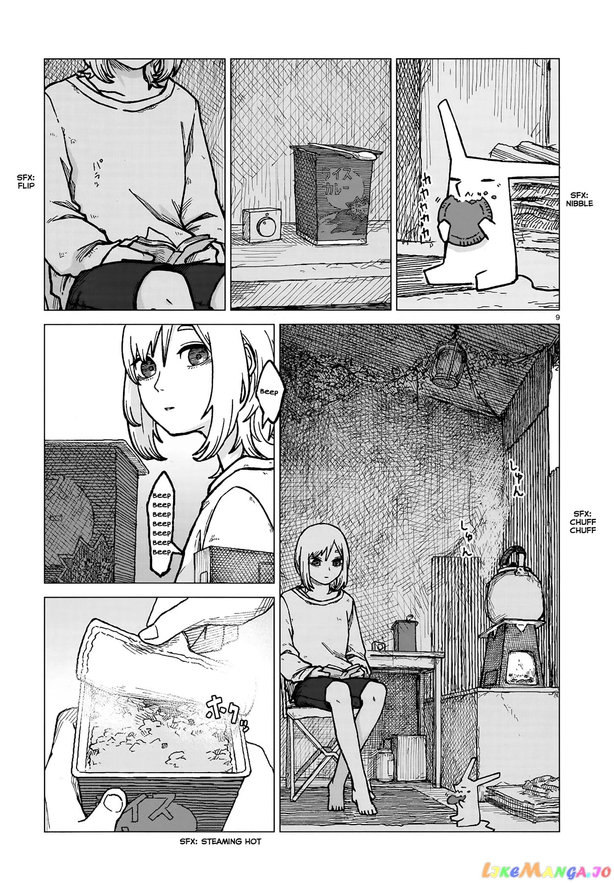 Usuzumi no Hate chapter 1 - page 8