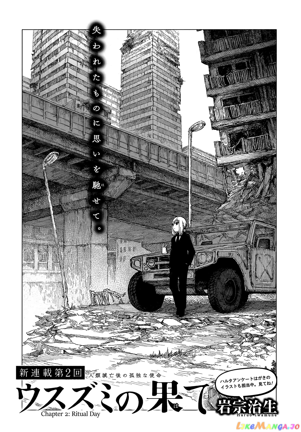 Usuzumi no Hate chapter 2 - page 1