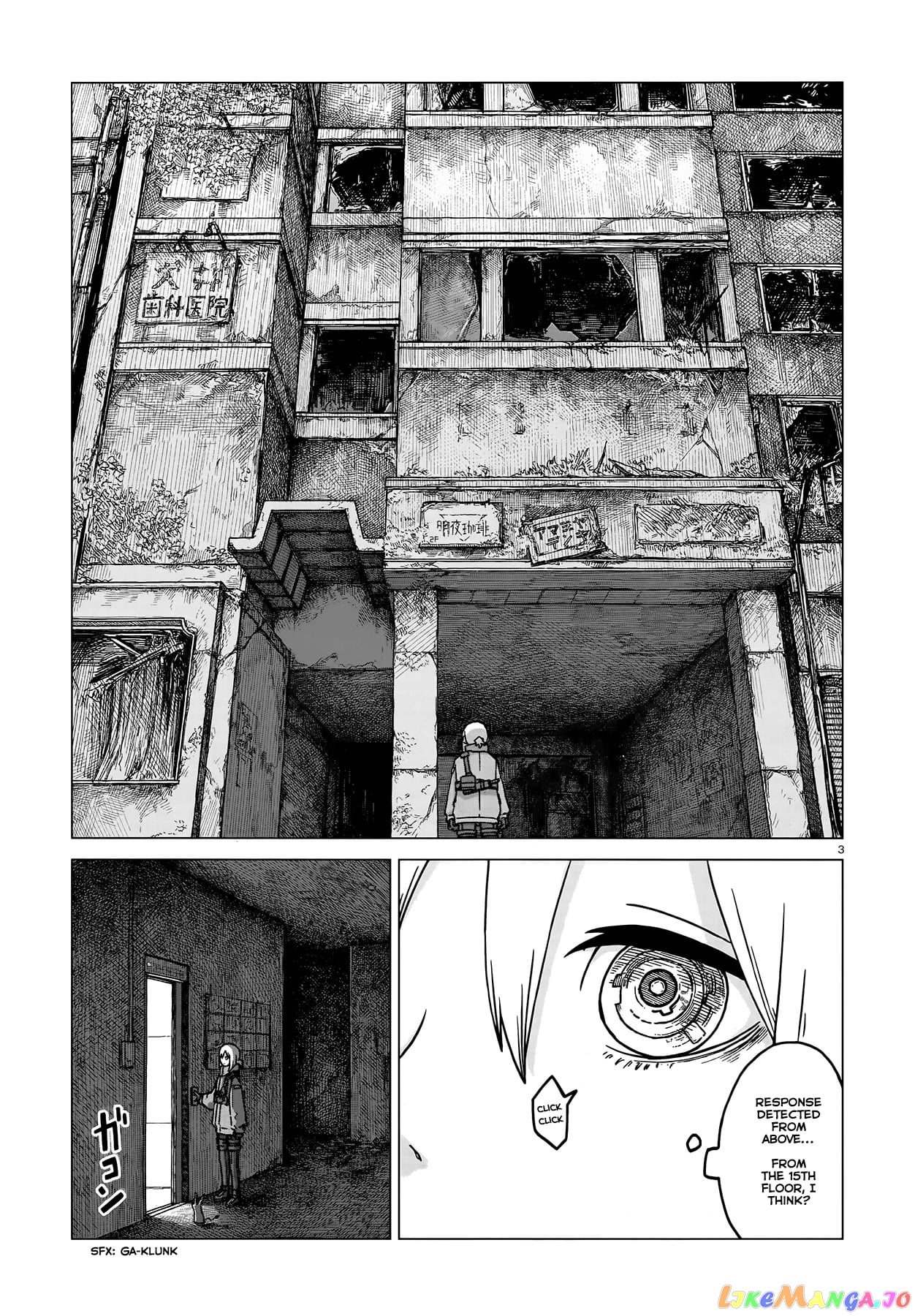 Usuzumi no Hate chapter 3 - page 3