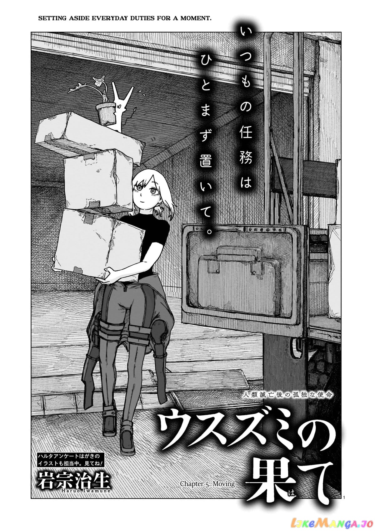 Usuzumi no Hate chapter 5 - page 1