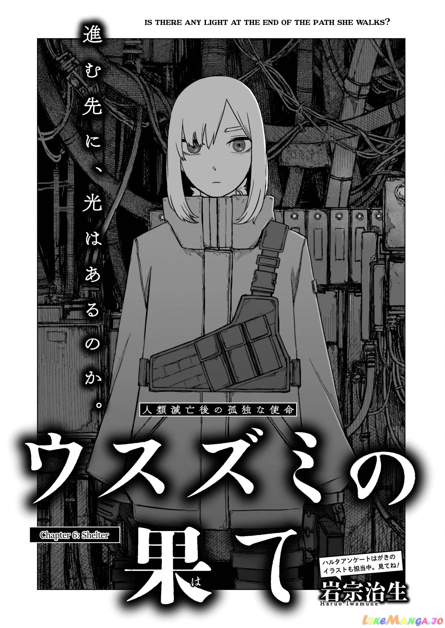 Usuzumi no Hate chapter 6 - page 1