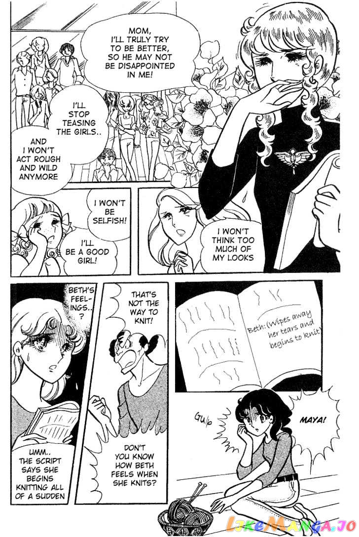Glass Mask chapter 0.2 - page 100