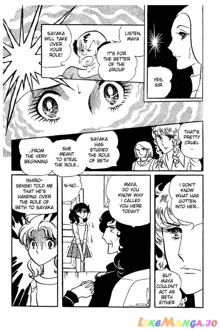 Glass Mask chapter 0.2 - page 107