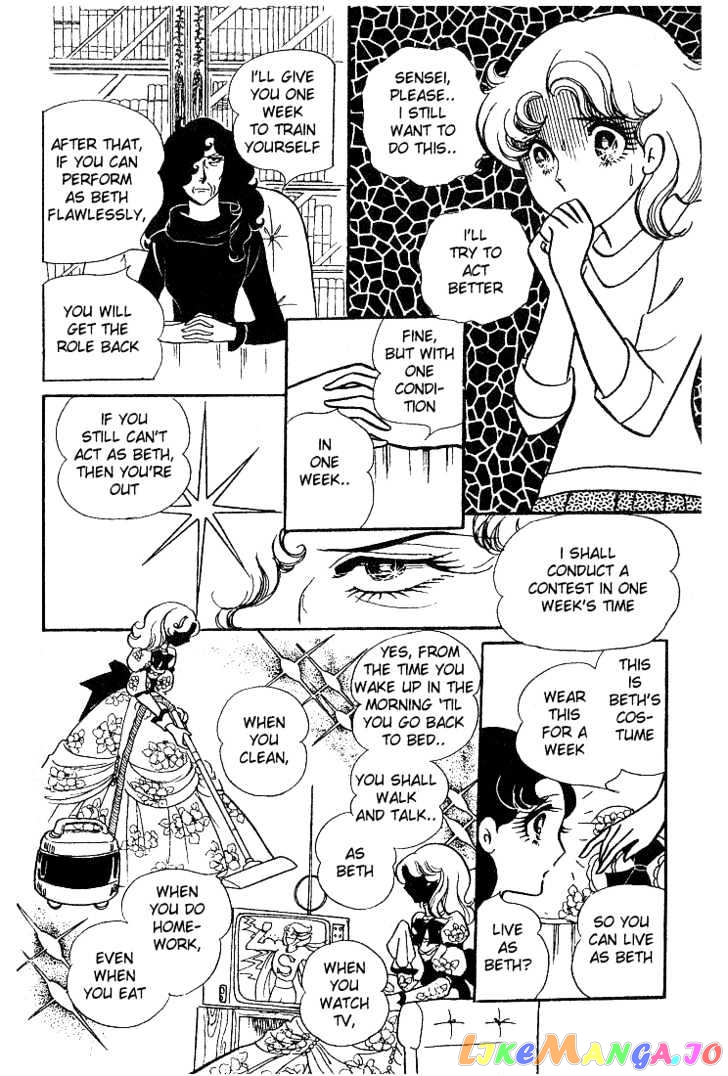 Glass Mask chapter 0.2 - page 108