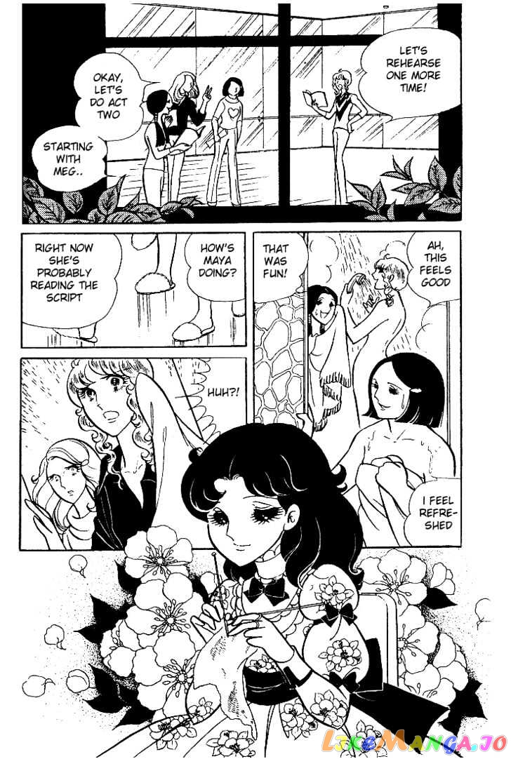 Glass Mask chapter 0.2 - page 120