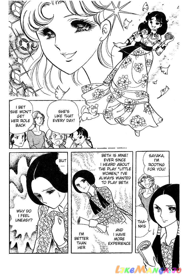 Glass Mask chapter 0.2 - page 124