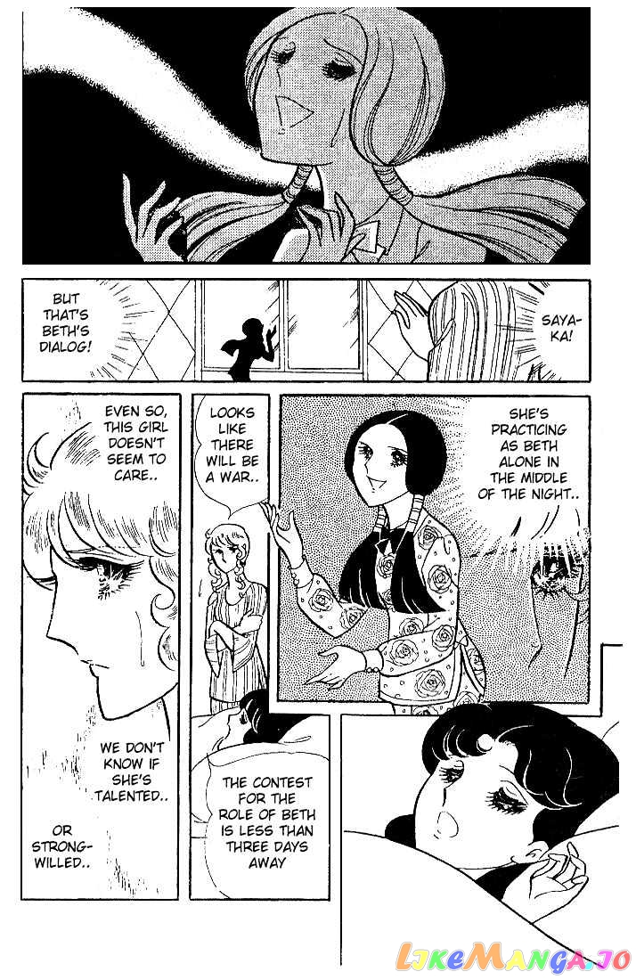Glass Mask chapter 0.2 - page 126