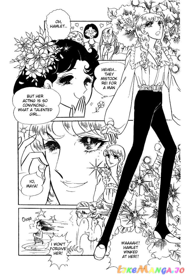 Glass Mask chapter 0.2 - page 13