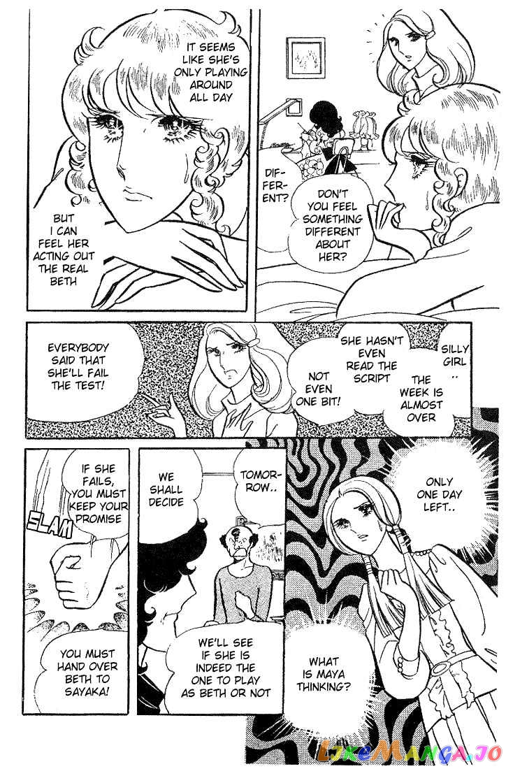 Glass Mask chapter 0.2 - page 130