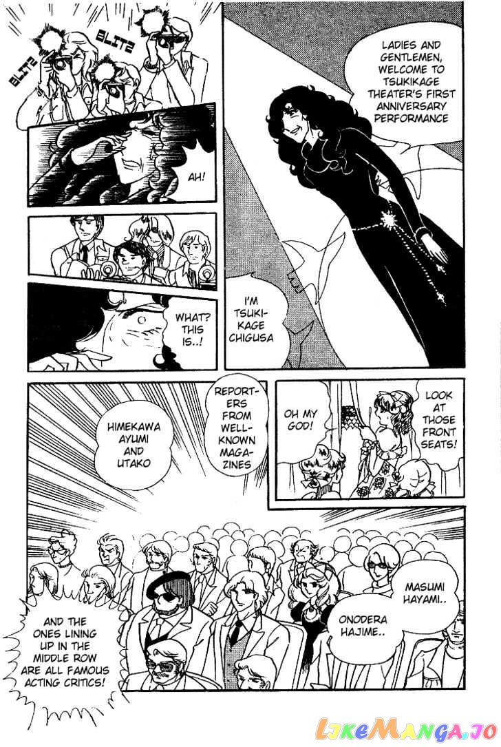 Glass Mask chapter 0.2 - page 165