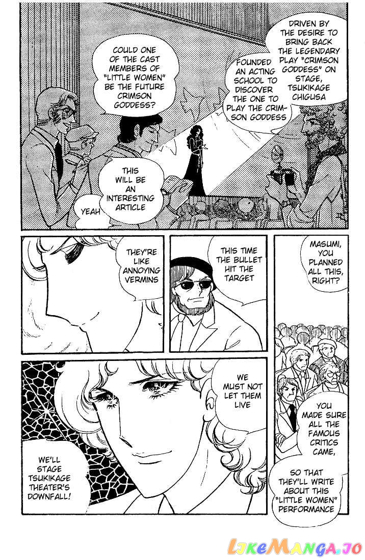 Glass Mask chapter 0.2 - page 166