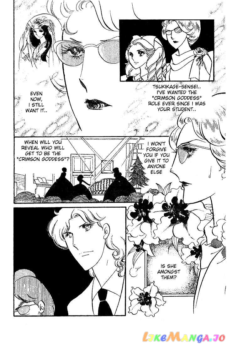 Glass Mask chapter 0.2 - page 170