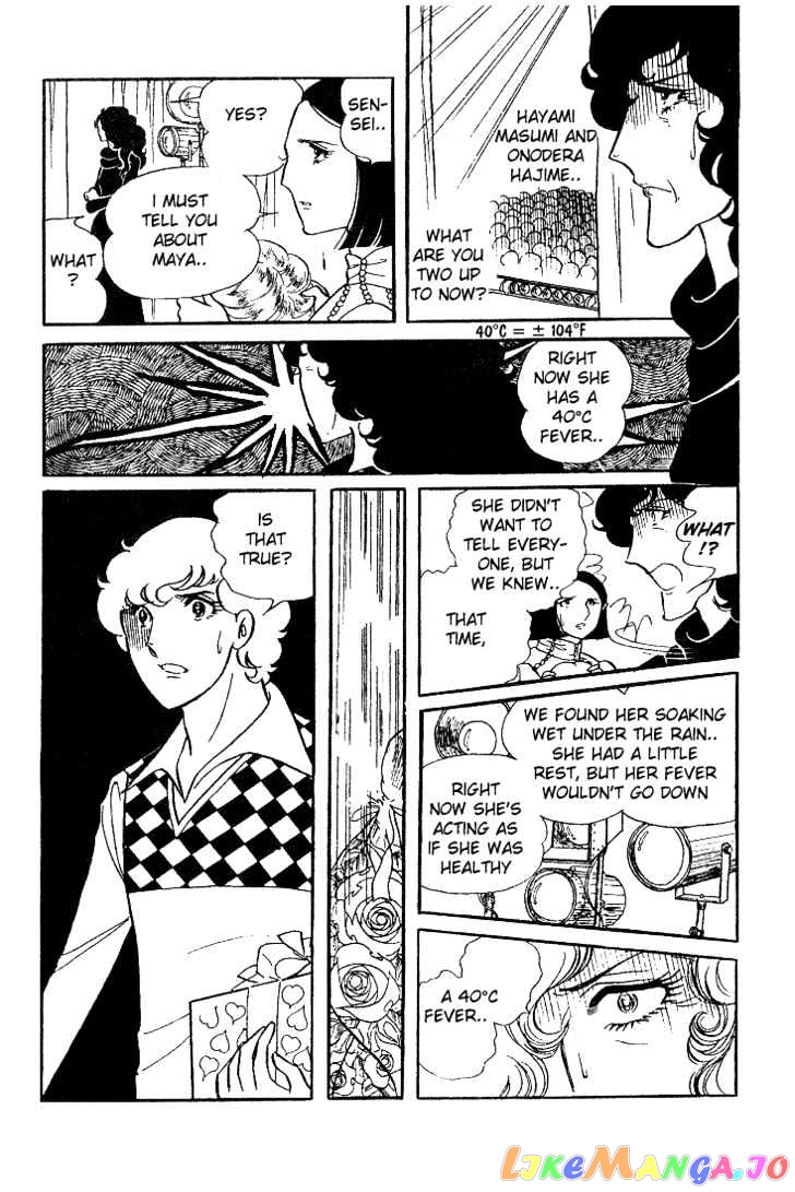 Glass Mask chapter 0.2 - page 171