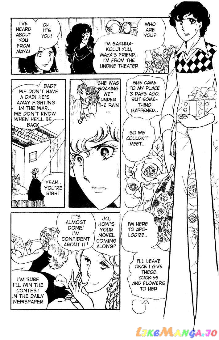 Glass Mask chapter 0.2 - page 172