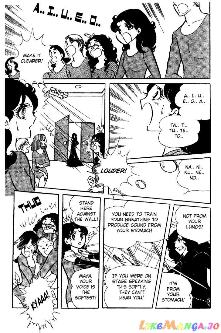 Glass Mask chapter 0.2 - page 4