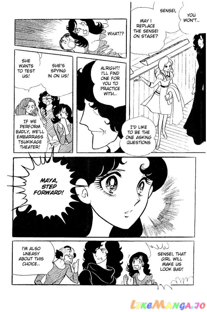 Glass Mask chapter 0.2 - page 46