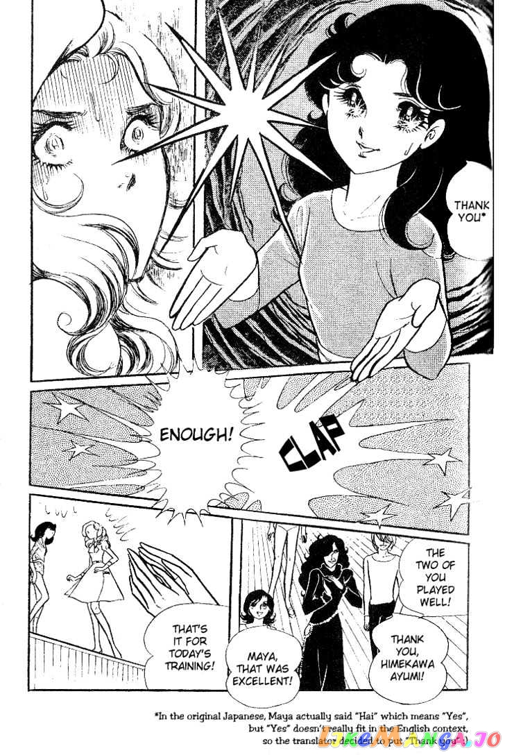 Glass Mask chapter 0.2 - page 58
