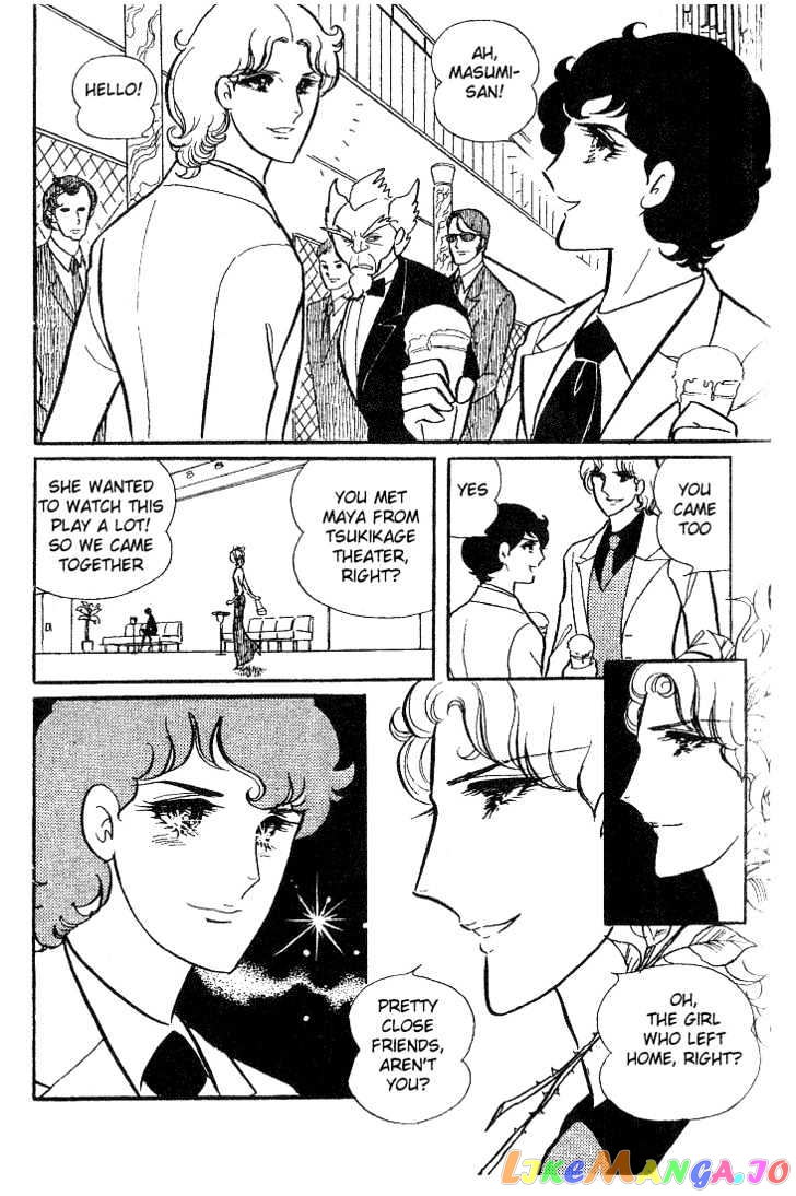 Glass Mask chapter 0.2 - page 70