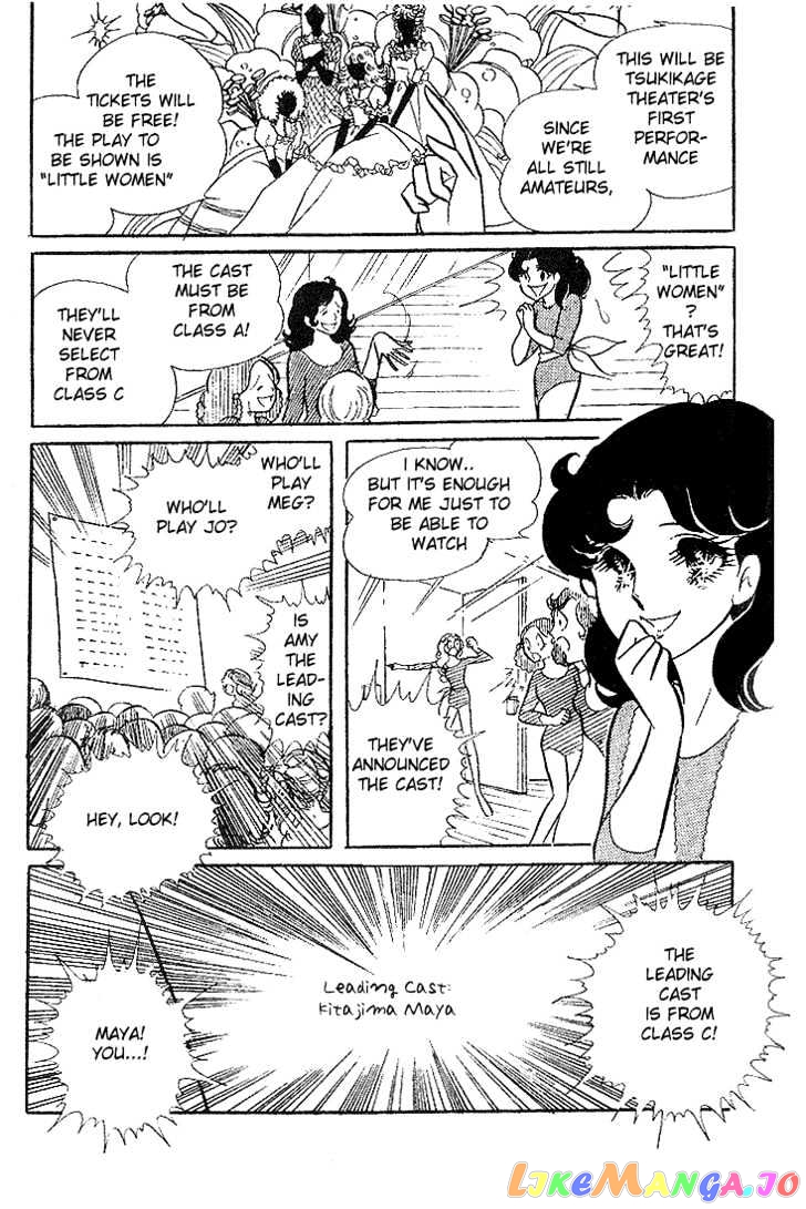 Glass Mask chapter 0.2 - page 74